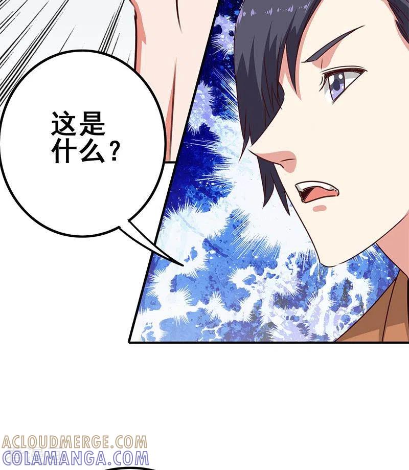 《不凡的菜鸡》第17话 随机概率杀人法 第40页