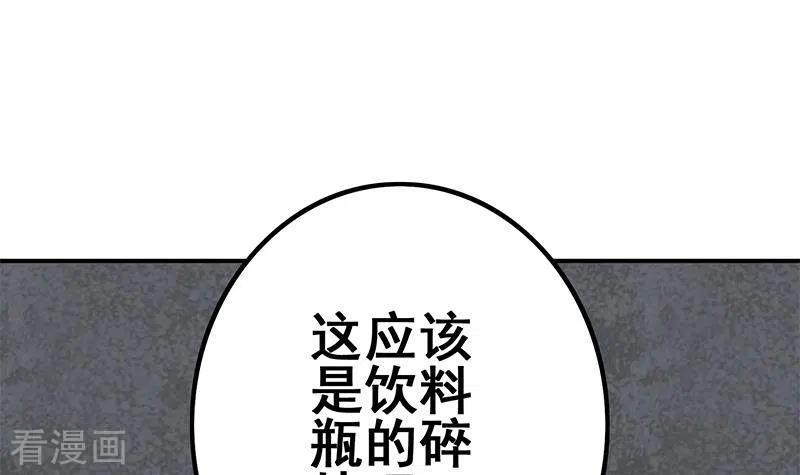 《不凡的菜鸡》第17话 随机概率杀人法 第54页