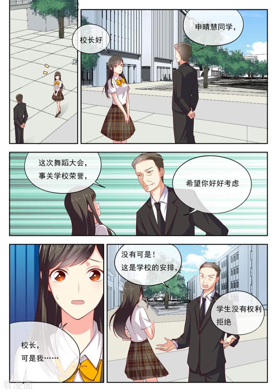 《HEY!TWINS少女》第17话 第12页