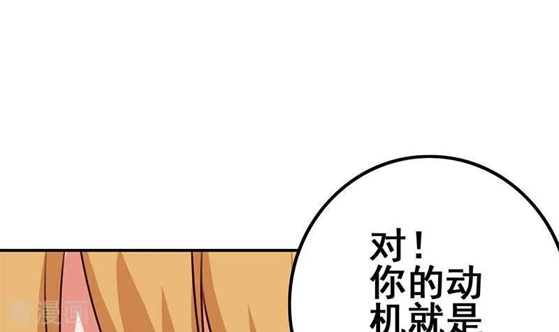 《不凡的菜鸡》第17话 随机概率杀人法 第9页