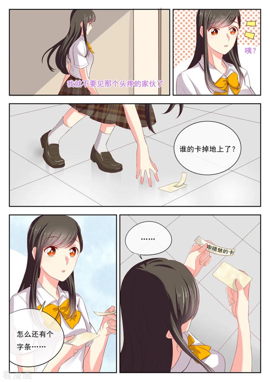 《HEY!TWINS少女》第17话 第4页