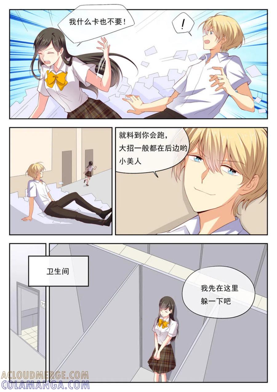 《HEY!TWINS少女》第17话 第9页