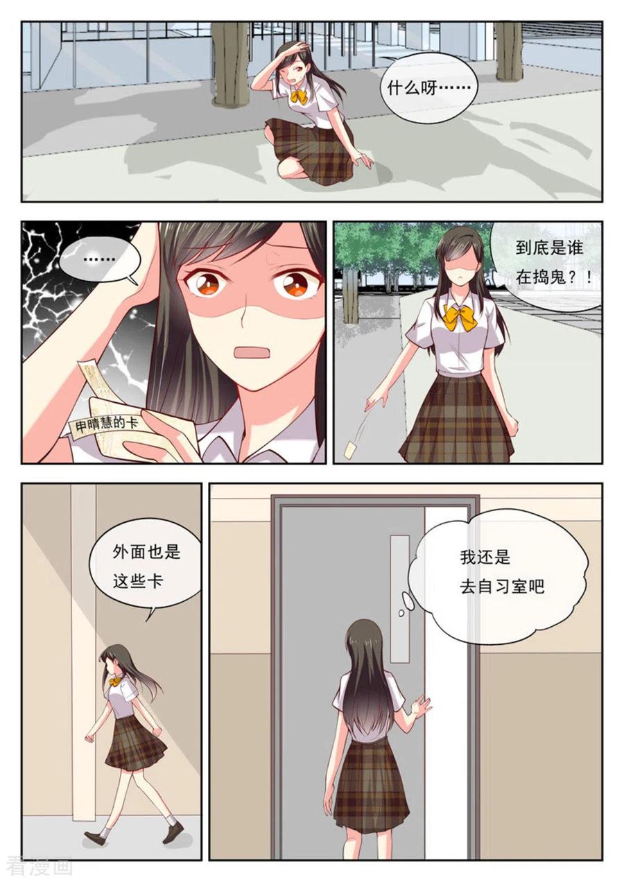 《HEY!TWINS少女》第17话 第6页