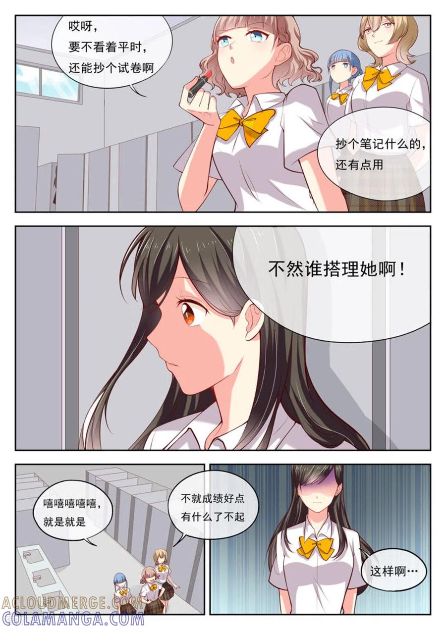 《HEY!TWINS少女》第17话 第11页