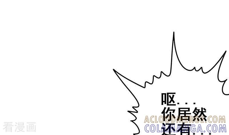 《不凡的菜鸡》第17话 随机概率杀人法 第43页