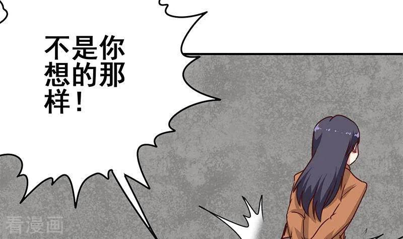 《不凡的菜鸡》第17话 随机概率杀人法 第47页