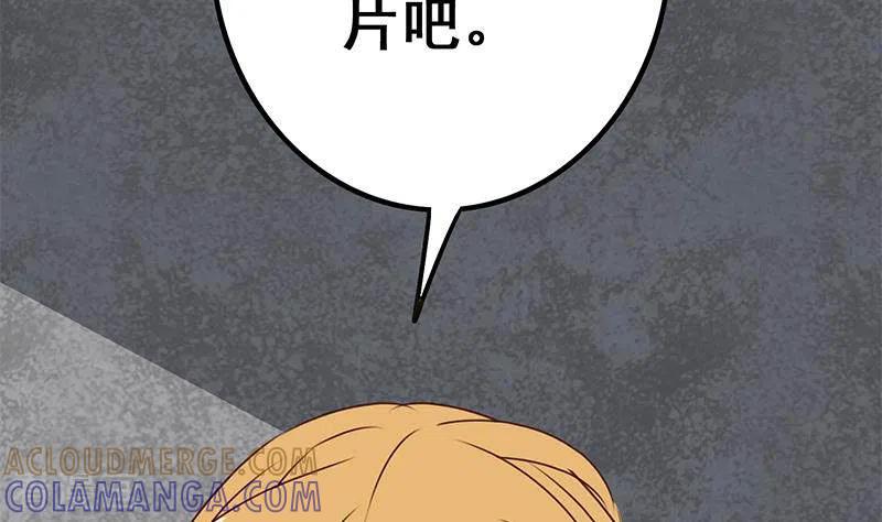 《不凡的菜鸡》第17话 随机概率杀人法 第55页