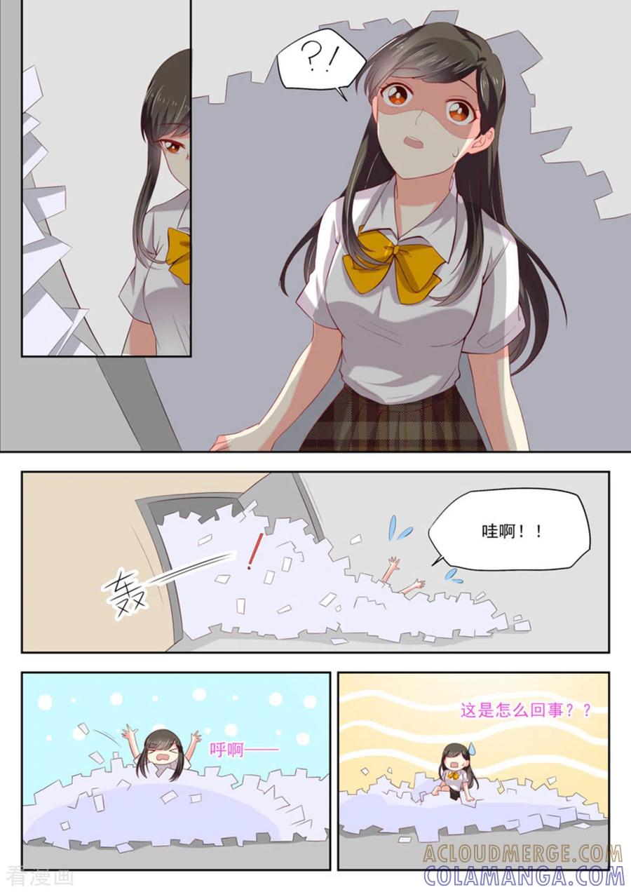 《HEY!TWINS少女》第17话 第7页