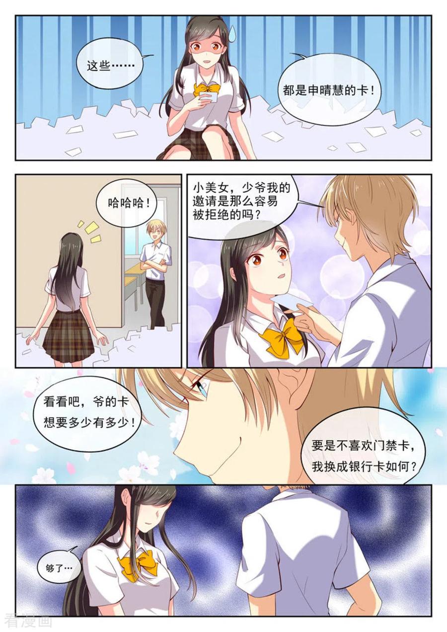 《HEY!TWINS少女》第17话 第8页