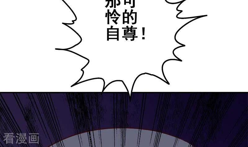 《不凡的菜鸡》第17话 随机概率杀人法 第12页