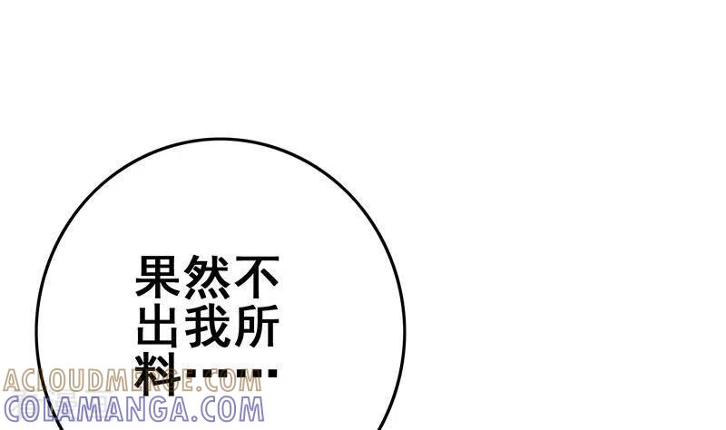 《不凡的菜鸡》第18话 自私可笑的自尊 第10页