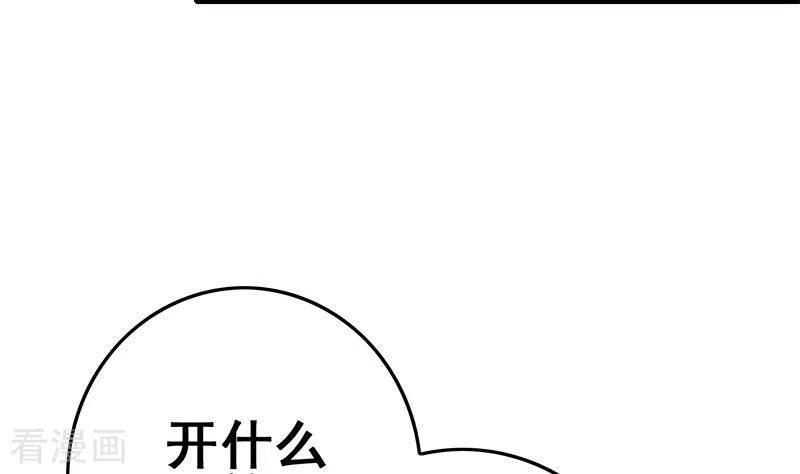 《不凡的菜鸡》第18话 自私可笑的自尊 第32页