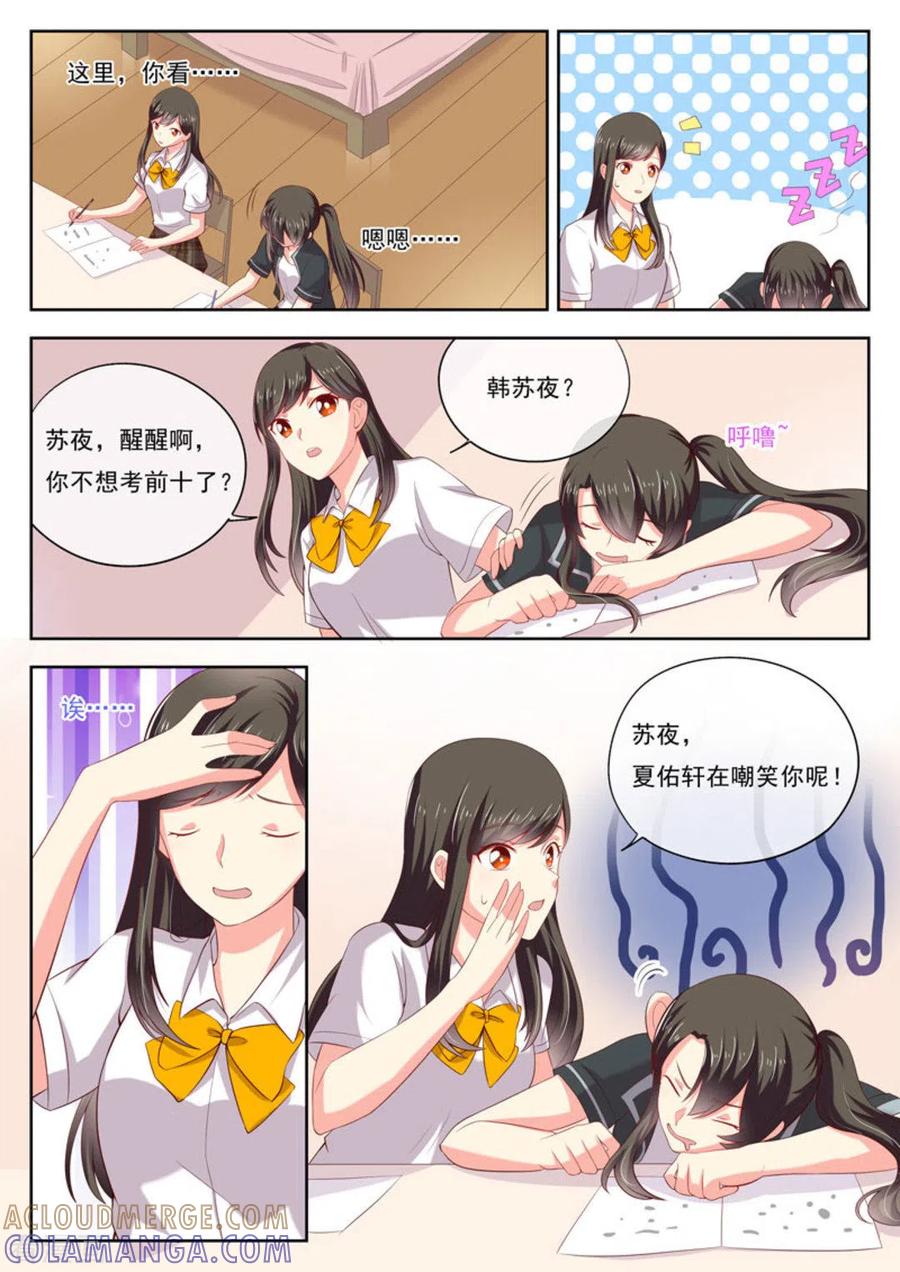 《HEY!TWINS少女》第18话 第9页