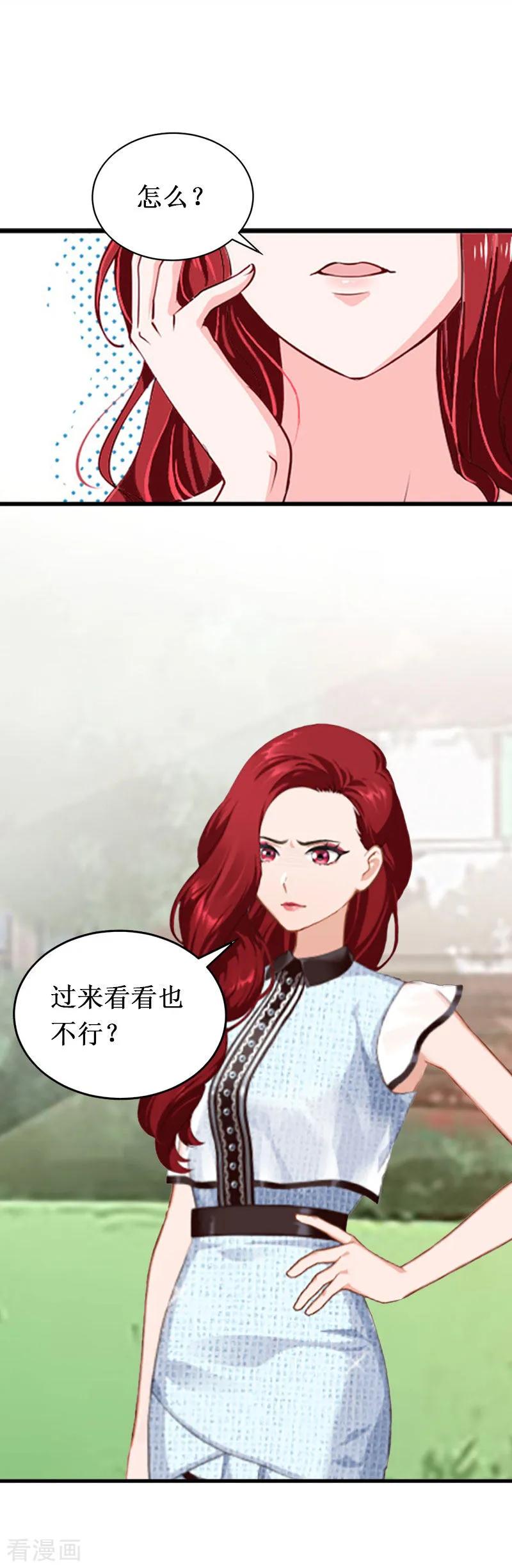 《二次热恋：我的竹马情人》第18话 宋苒苒找上门 第20页
