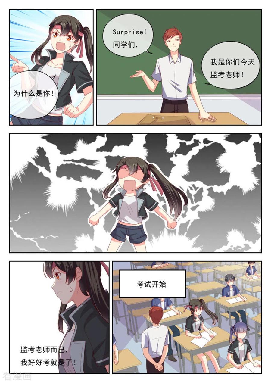 《HEY!TWINS少女》第18话 第12页