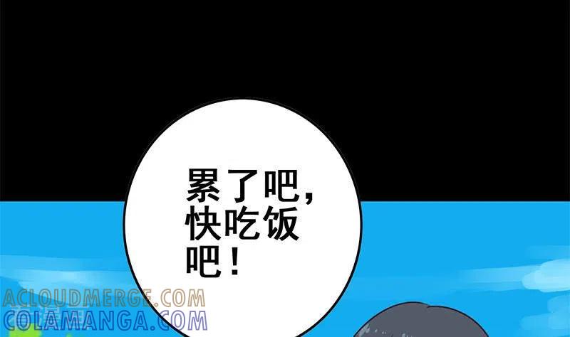 《不凡的菜鸡》第18话 自私可笑的自尊 第64页