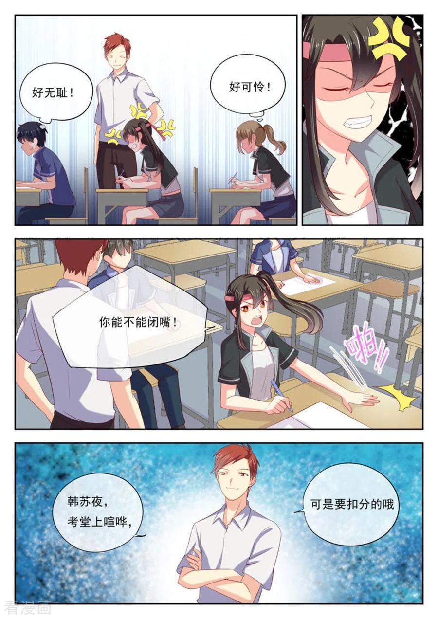 《HEY!TWINS少女》第18话 第14页