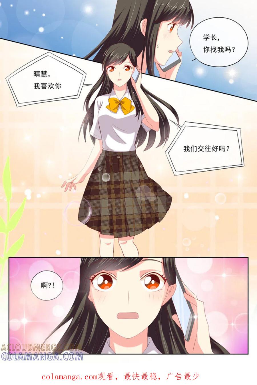 《HEY!TWINS少女》第18话 第17页