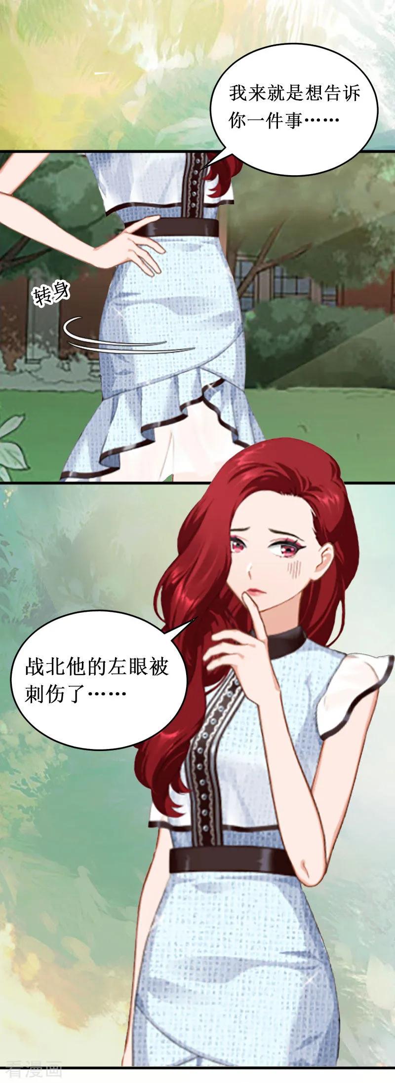 《二次热恋：我的竹马情人》第18话 宋苒苒找上门 第14页