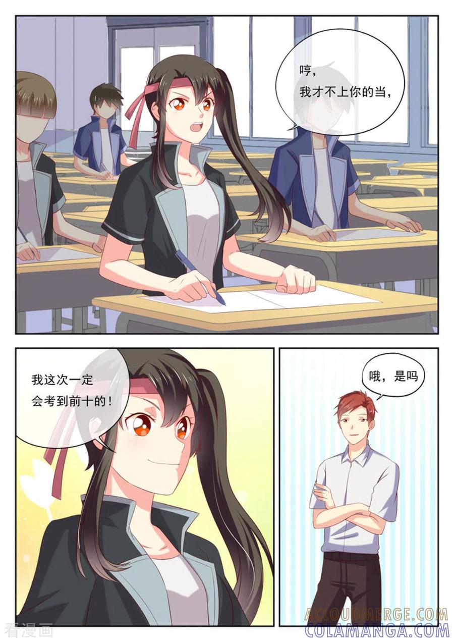 《HEY!TWINS少女》第18话 第15页