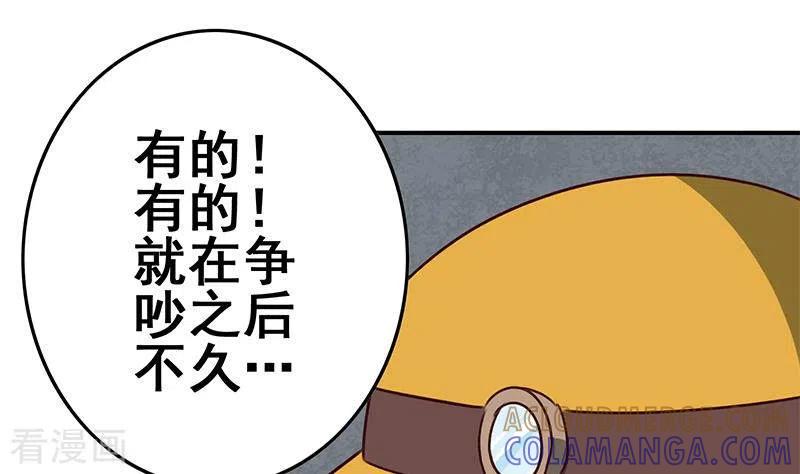 《不凡的菜鸡》第18话 自私可笑的自尊 第7页