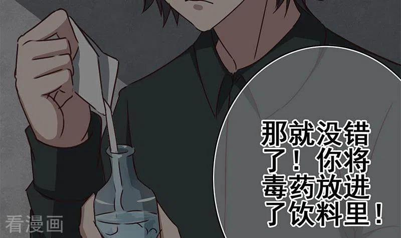 《不凡的菜鸡》第18话 自私可笑的自尊 第15页