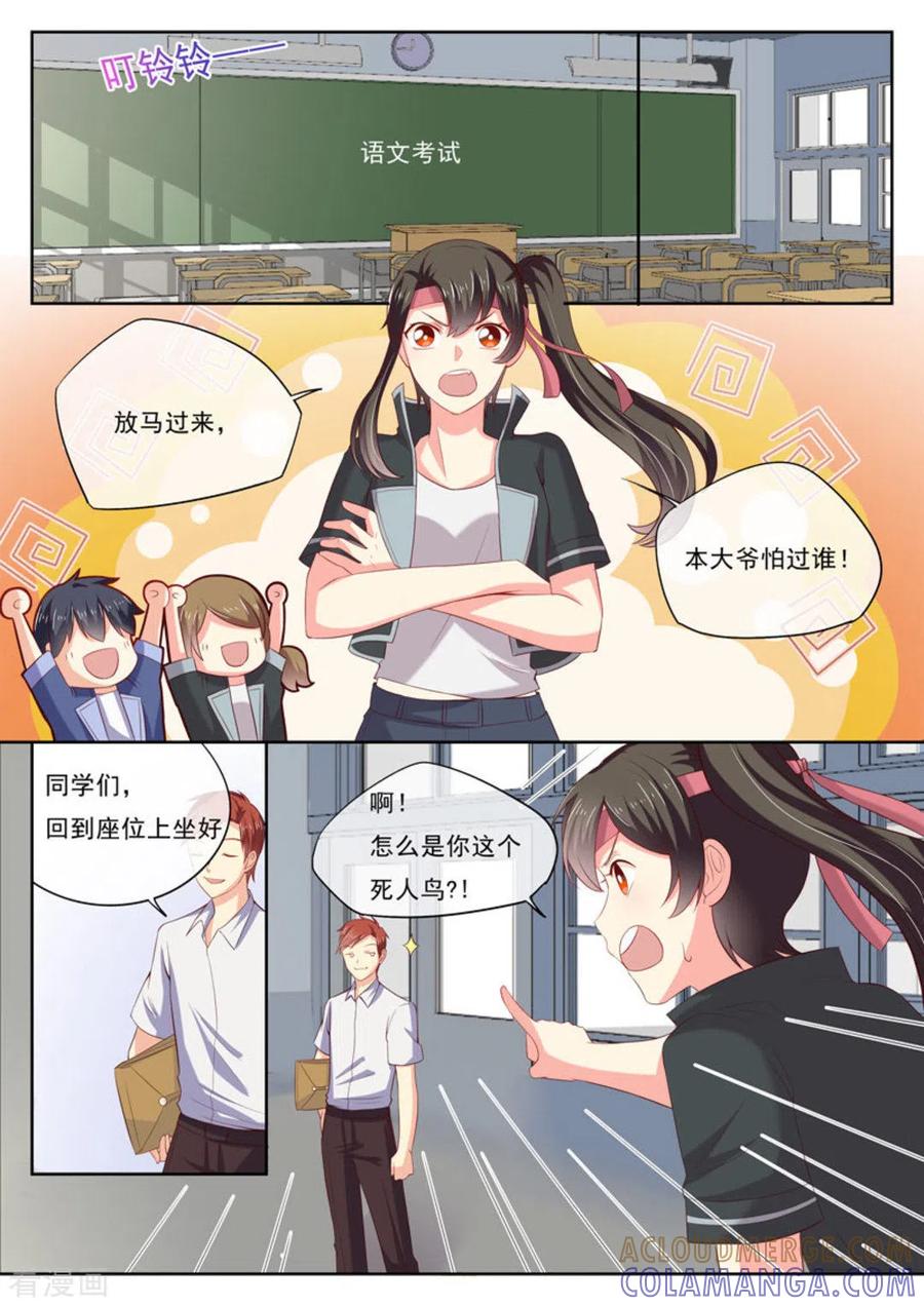 《HEY!TWINS少女》第18话 第11页