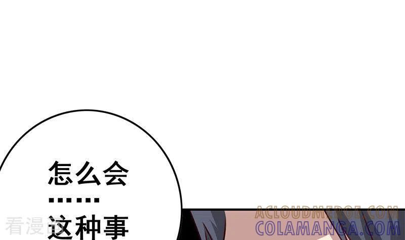 《不凡的菜鸡》第18话 自私可笑的自尊 第37页