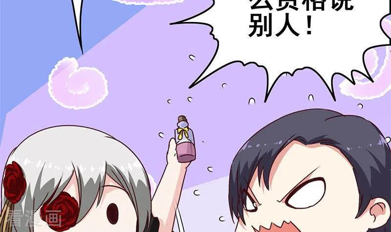 《不凡的菜鸡》第18话 自私可笑的自尊 第21页