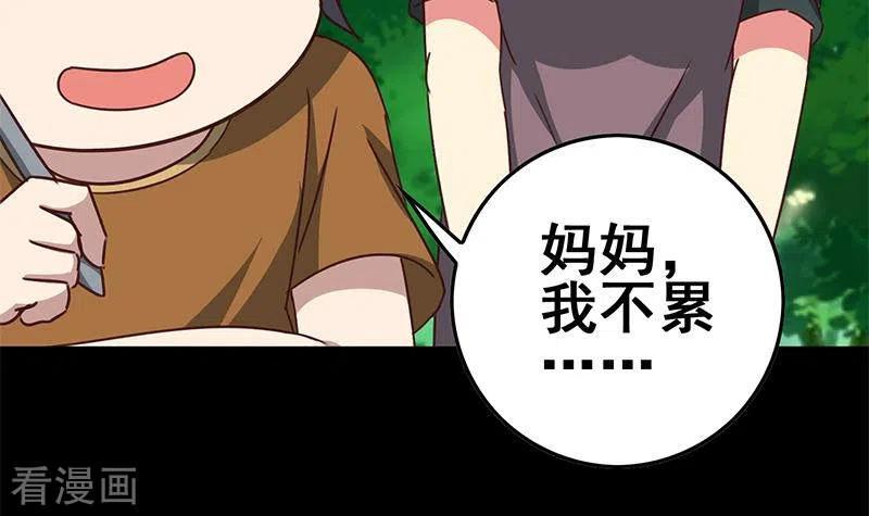 《不凡的菜鸡》第18话 自私可笑的自尊 第66页