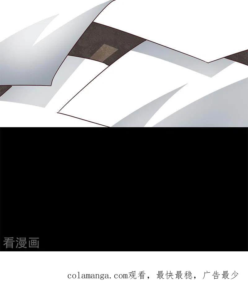 《不凡的菜鸡》第18话 自私可笑的自尊 第78页