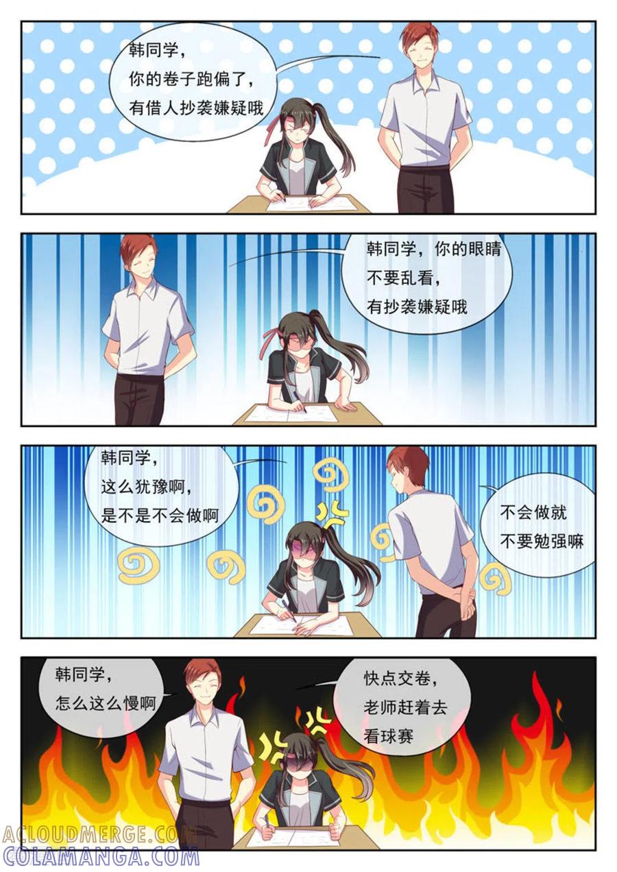 《HEY!TWINS少女》第18话 第13页
