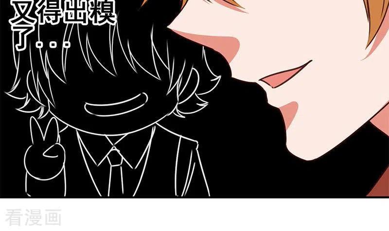 《不凡的菜鸡》第18话 自私可笑的自尊 第12页