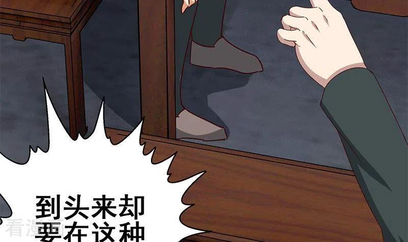 《不凡的菜鸡》第19话 竟然是他的粉丝 第5页