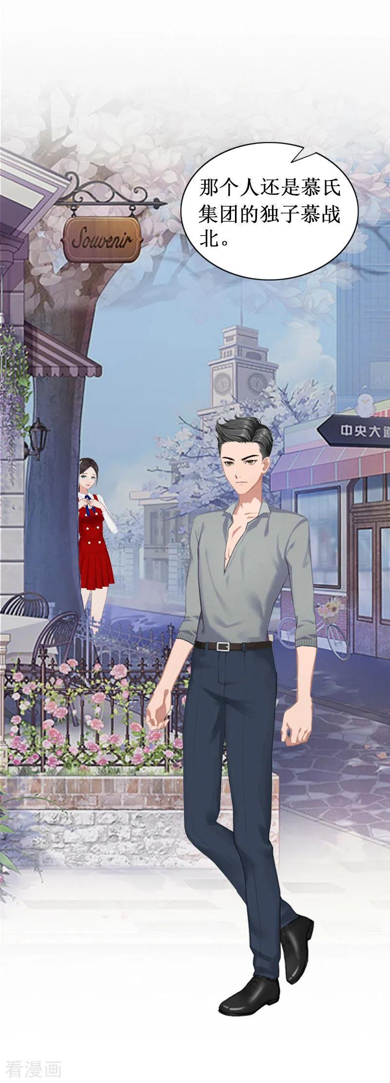 《二次热恋：我的竹马情人》第19话 求婚 第20页