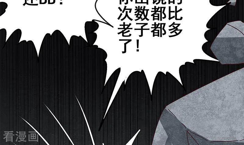 《不凡的菜鸡》第19话 竟然是他的粉丝 第18页