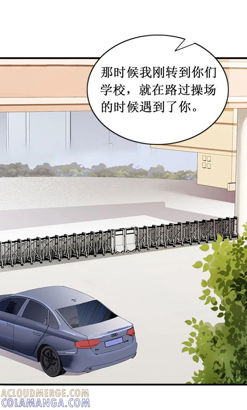 《二次热恋：我的竹马情人》第19话 求婚 第9页