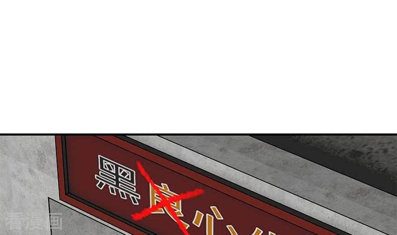 《不凡的菜鸡》第19话 竟然是他的粉丝 第44页
