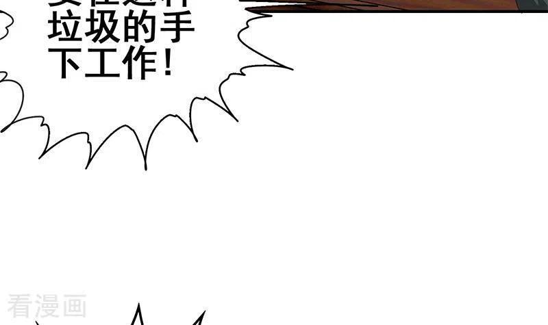 《不凡的菜鸡》第19话 竟然是他的粉丝 第6页