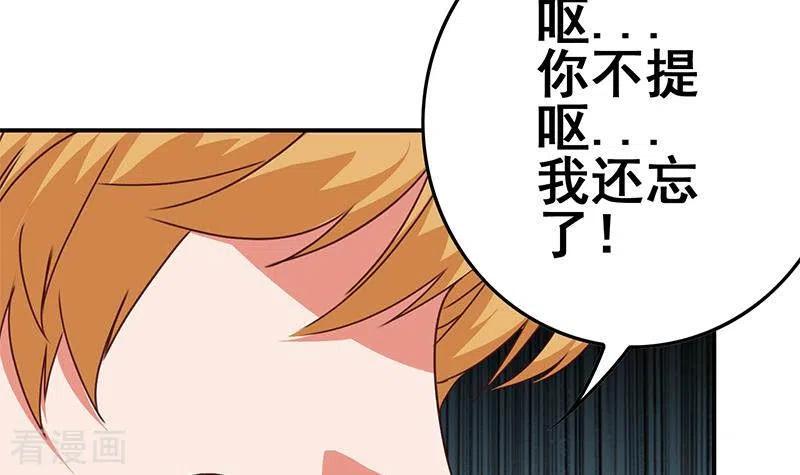 《不凡的菜鸡》第19话 竟然是他的粉丝 第60页