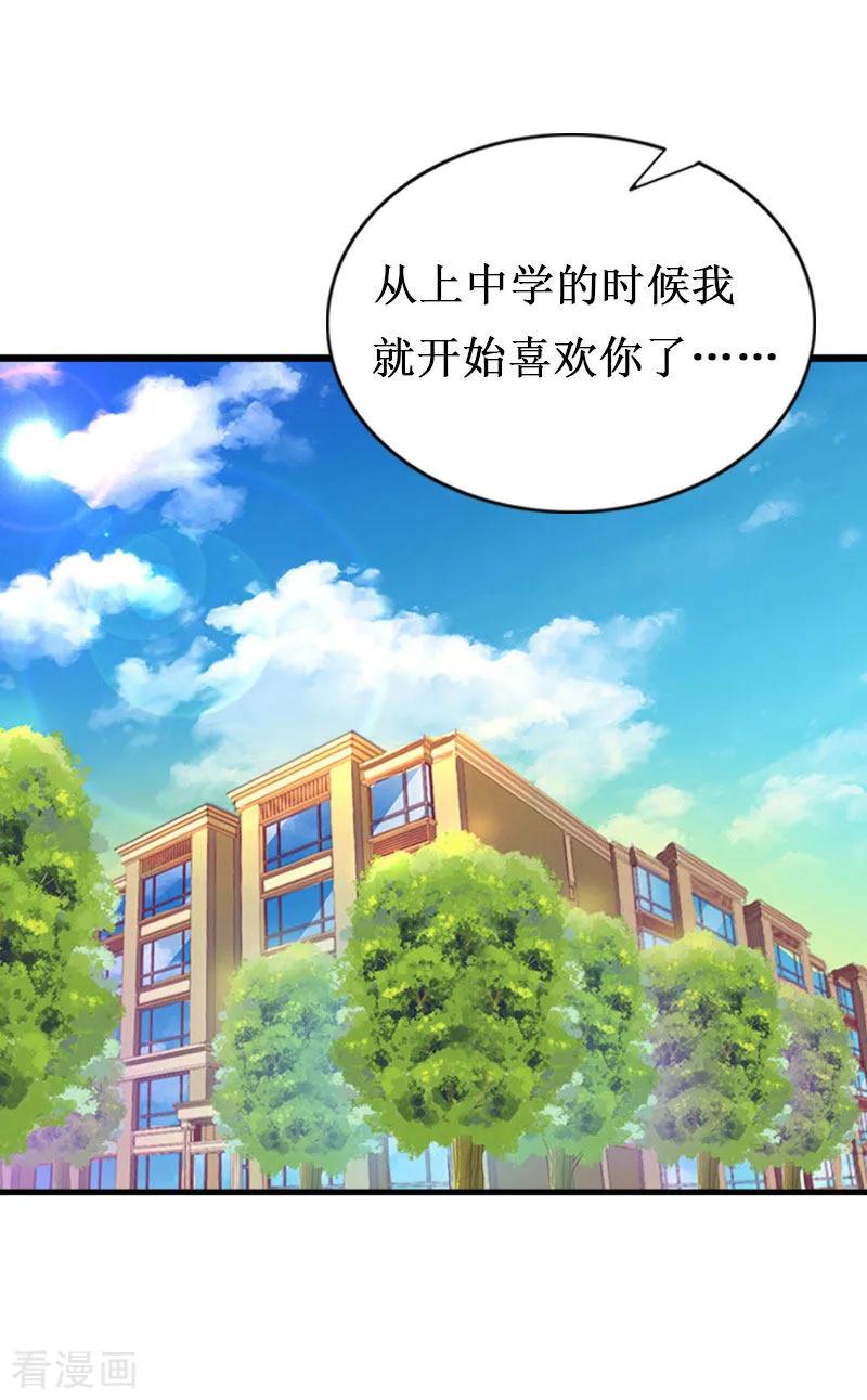 《二次热恋：我的竹马情人》第19话 求婚 第8页