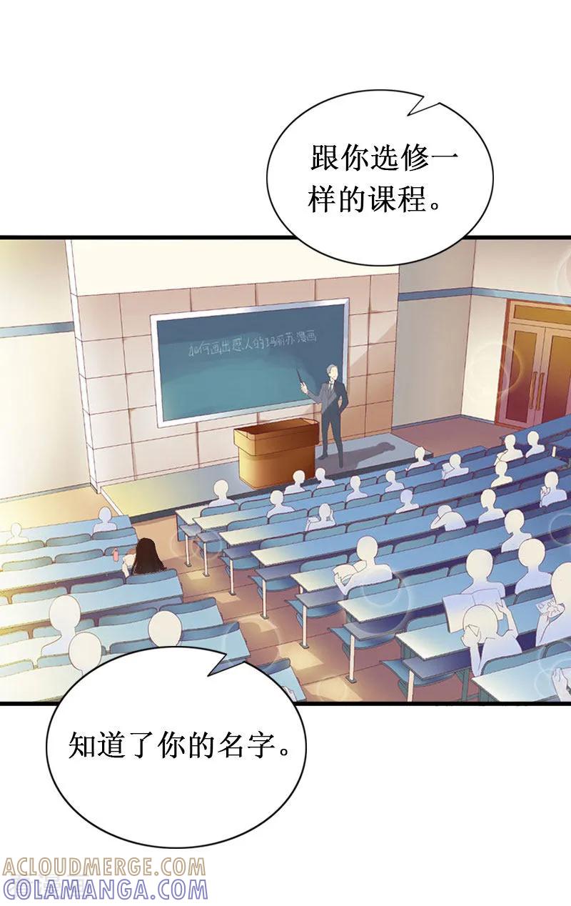 《二次热恋：我的竹马情人》第19话 求婚 第13页