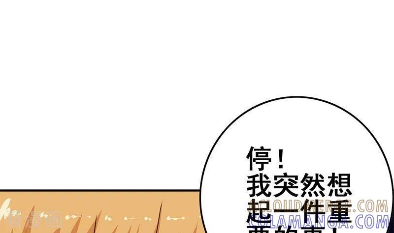 《不凡的菜鸡》第19话 竟然是他的粉丝 第28页