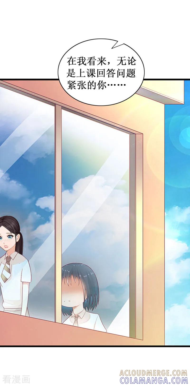 《二次热恋：我的竹马情人》第19话 求婚 第15页