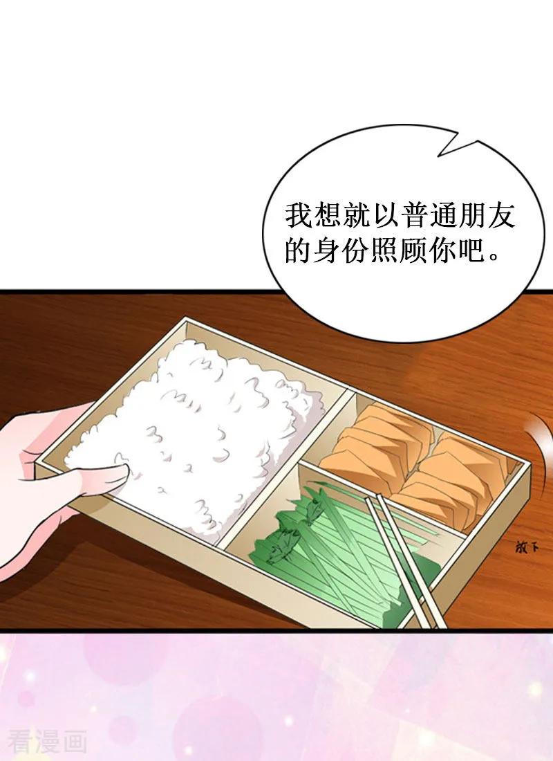 《二次热恋：我的竹马情人》第19话 求婚 第22页