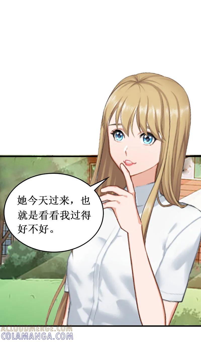 《二次热恋：我的竹马情人》第19话 求婚 第3页