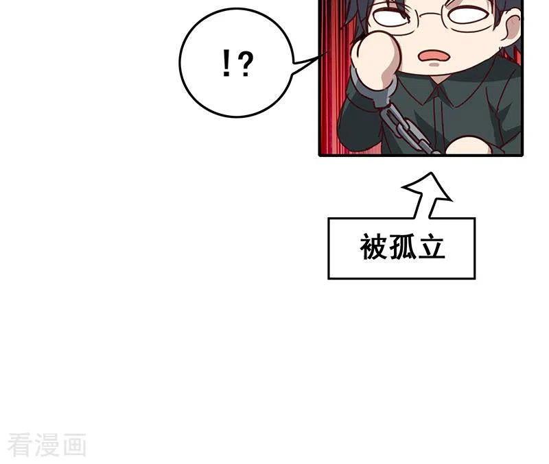 《不凡的菜鸡》第19话 竟然是他的粉丝 第33页