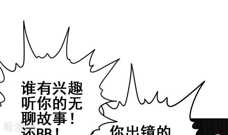 《不凡的菜鸡》第19话 竟然是他的粉丝 第17页