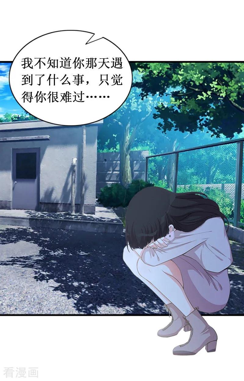 《二次热恋：我的竹马情人》第19话 求婚 第10页