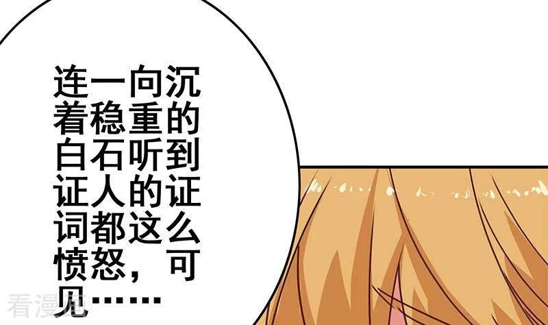 《不凡的菜鸡》第19话 竟然是他的粉丝 第14页